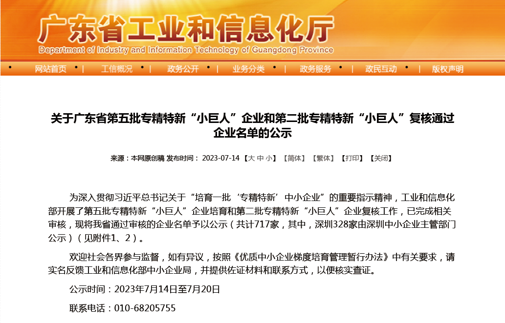 微信圖片_20230728153445