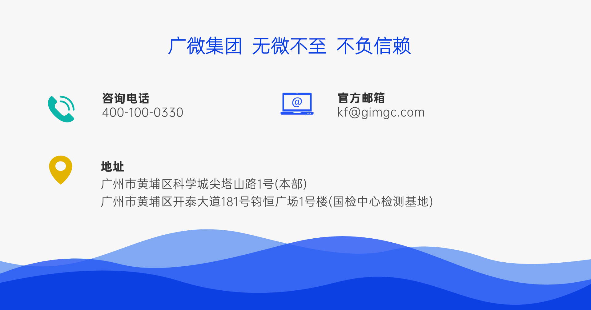 改2-簡約聯係方式PPT封底頁 (1)