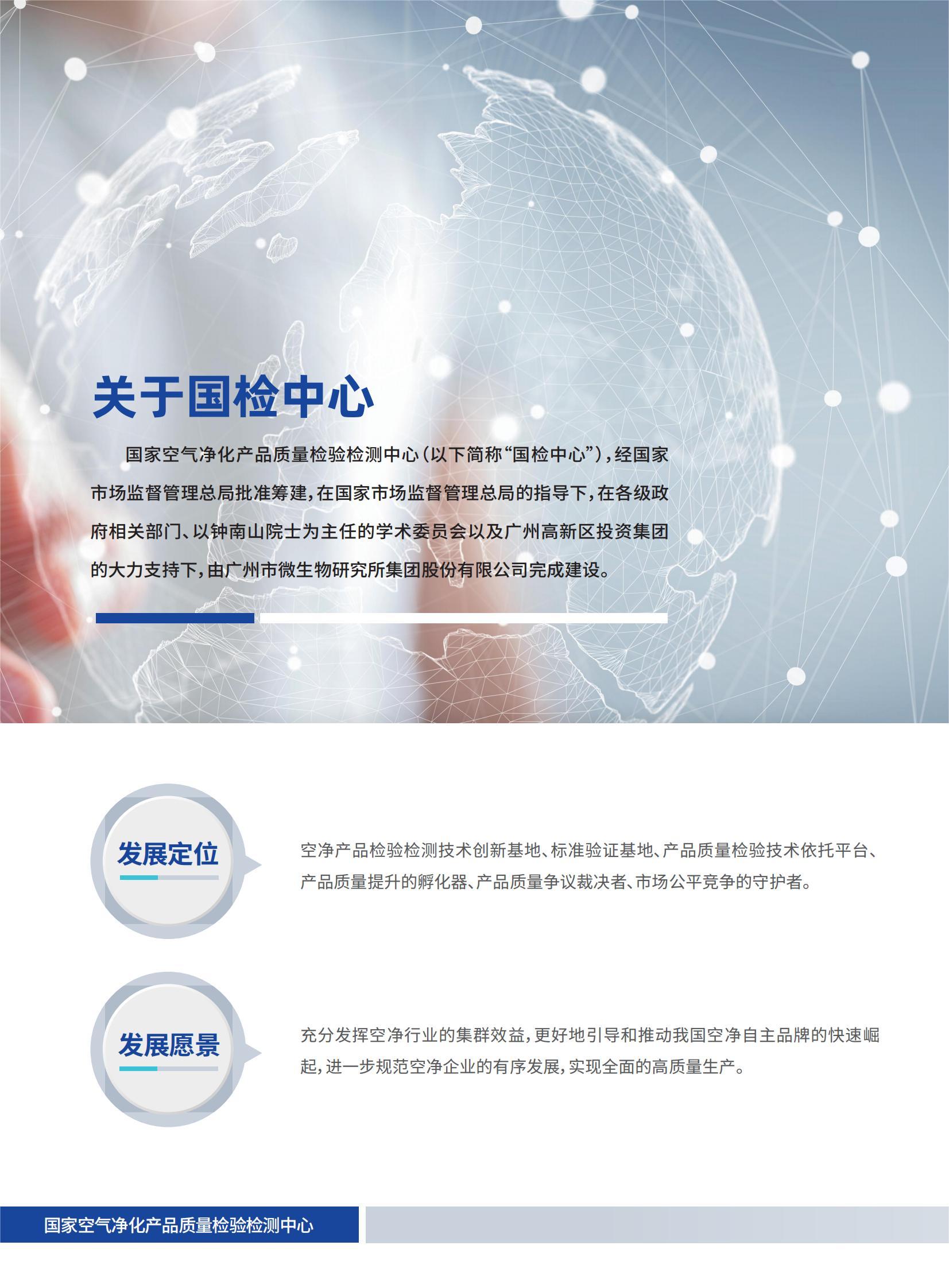 （已壓縮）國檢中心2303未轉外框_02 - 副本