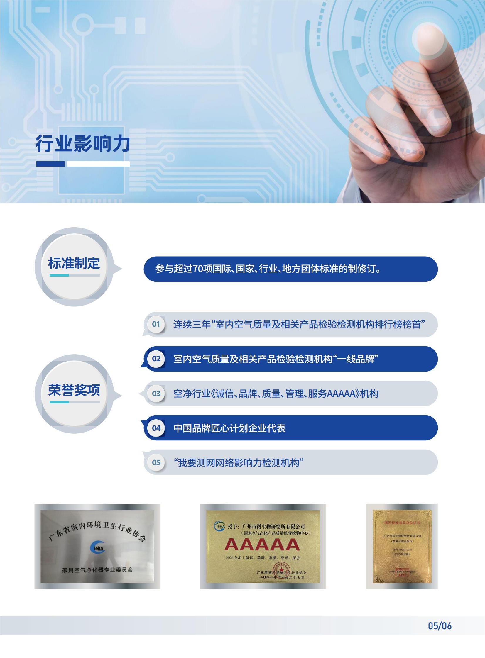 （已壓縮）國檢中心2303未轉外框_04