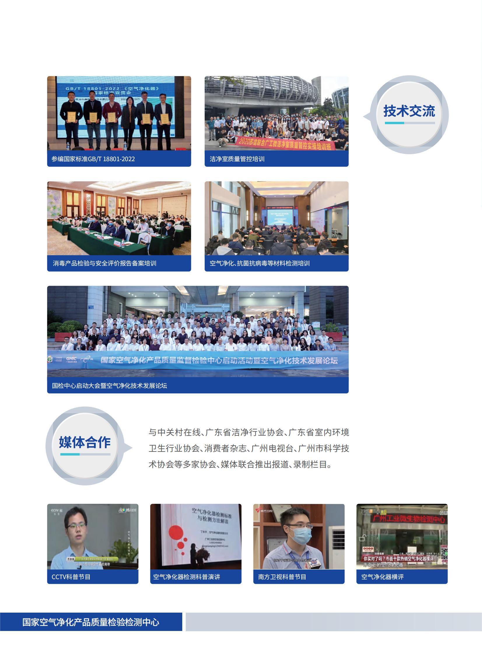 （已壓縮）國檢中心2303未轉外框_05 - 副本