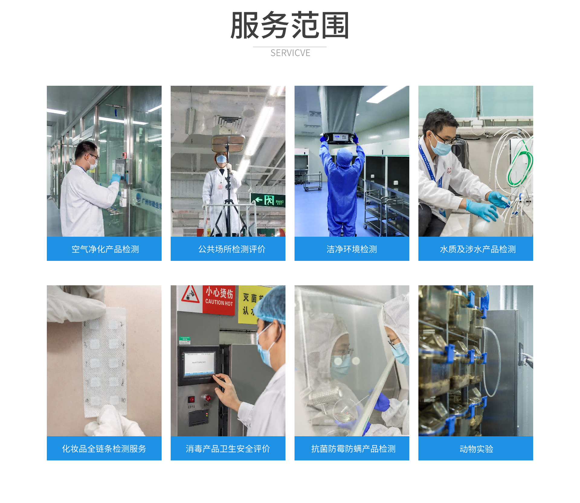 廣微集團介紹 (1)(1)